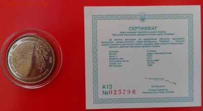 Софиевка с сертификатом - DSC08514.JPG