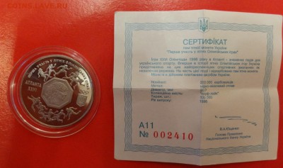 Первое участие в летних олимпийских играх с сертификатом - DSC08550.JPG