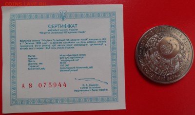 50 лет ООН с сертификатом - DSC08617.JPG