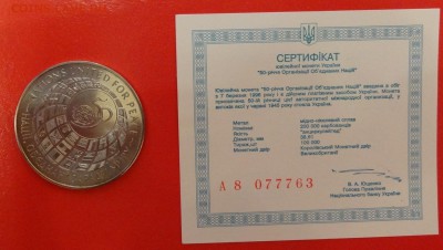50 лет ООН с сертификатом - DSC08539.JPG