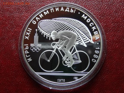 Олимпиада-80 10р 1978 Велосипед Proof до 10.04 22:00 МСК - DSC03198.JPG
