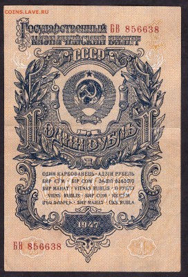 1 рубль 1957 г. литеры БВ.  15 лент.до 22-00 мск 08.04.14г. - 1 р 1957 БВ аверс