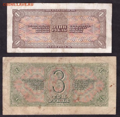 1р и 3р 1938г. до 22-00 мск 08.04.14 г. - 1-3 р 1938 реверс