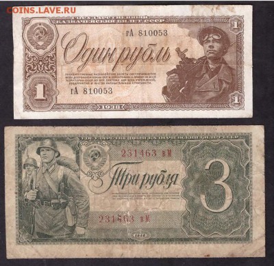 1р и 3р 1938г. до 22-00 мск 08.04.14 г. - 1-3 р 1938 аверс