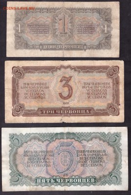 1-3-5ч  1937 года комплект . до 22-00 мск 08.04.14г. - 1-3-5ч 1937 реверс