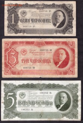 1-3-5ч  1937 года комплект . до 22-00 мск 08.04.14г. - 1-3-5ч 1937 аверс