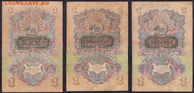 3шт по 1 рублю 1947-57гг.до 22-00 мск 08.04.14 г. - 1р 47-57 3шт реверс