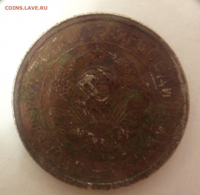 20 копеек 1931 или 1934 год - DSC02383.JPG