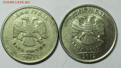 1 рубль 2012г. без покрытия -? - SDC13926.JPG