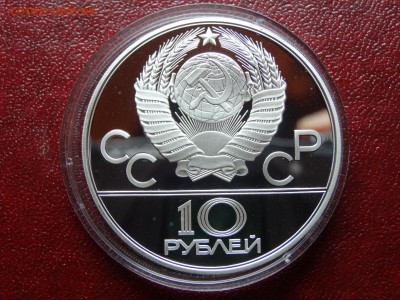 Олимпиада-80 10р 1978 Гребля Proof до 10.04 22:00 МСК - DSC03201.JPG