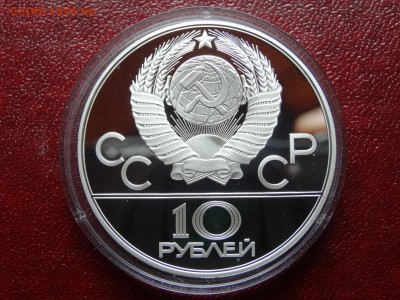 Олимпиада-80 10р 1978 Догони девушк Proof до 10.04 22:00 МСК - DSC03203.JPG