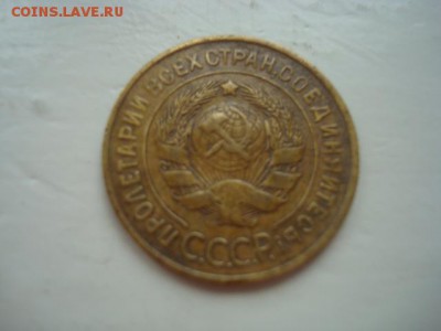 3 КОПЕЙКИ 1931__________________________________до 10.04.14 - DSC08764.JPG