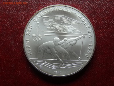 Олимпиада-80 10р 1978 Гребля UNC до 10.04 22:00 МСК - DSC03206.JPG