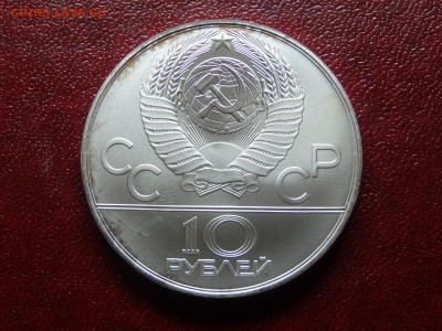 Олимпиада-80 10р 1978 Догони девушку UNC до 10.04 22:00 МСК - DSC03209.JPG