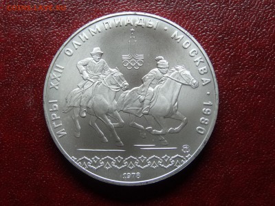 Олимпиада-80 10р 1978 Догони девушку UNC до 10.04 22:00 МСК - DSC03208.JPG
