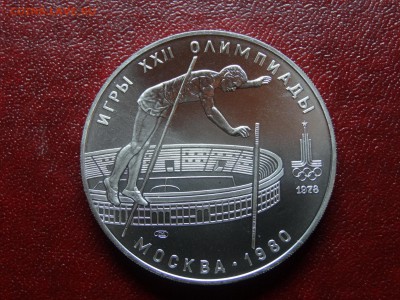 Олимпиада-80 10р 1978 Прыжки с шестом UNC до 10.04 22:00 МСК - DSC03214.JPG