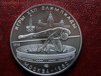 Олимпиада-80 5р 1978 Прыжки в высоту UNC до 10.04 22:00 МСК - DSC03222.JPG