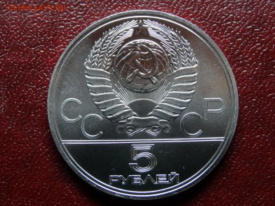 Олимпиада-80 5р 1977 Ленинград UNC до 10.04 22:00 МСК - DSC03225.JPG