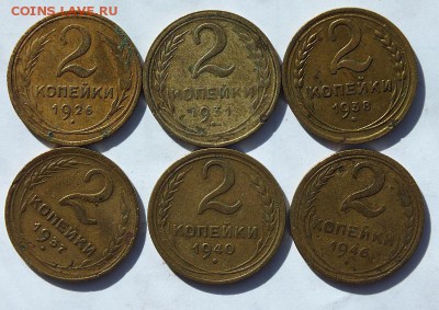 6х2 копейки 1926-46 гг до 22:00 10.04.14 - b8
