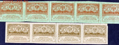 КЕРЕНКИ (20р. 1919 х 4; 40р. 1917 х 5) ***С РУБЛЯ*** - img835