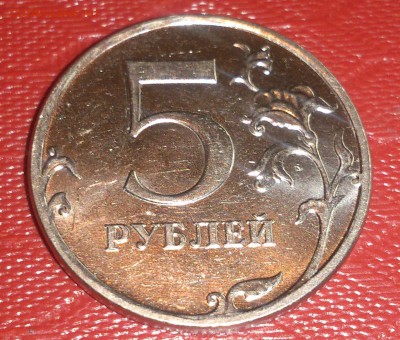 брак 5 рублей2012г. оцените - DSC_1481-1