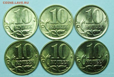 10 коп 2001-2004м+сп супер 18шт  6-04  22-00мск - 117_0108.JPG