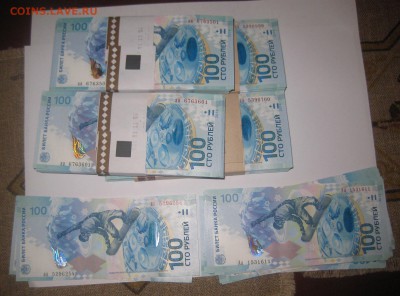 100 рублей Сочи ,25 рублей 2011 Горы коробка - IMG_0048.JPG