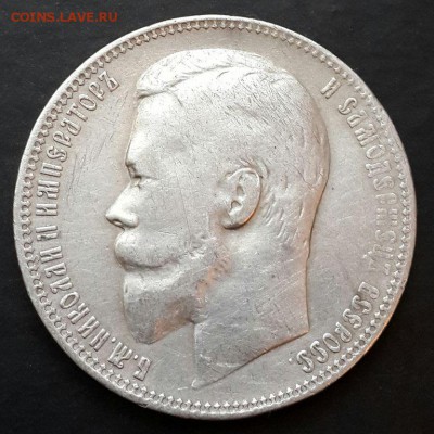 Рубль 1898г.,50 коп. 1896,1899 г.г.? - 20140402_151753-1