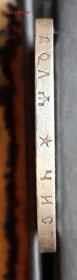 Рубль 1898г.,50 коп. 1896,1899 г.г.? - 20140402_152249-1