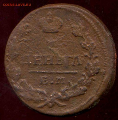 деньга 1828г ЕМ до 11.04.2014г 22.00мск - img830