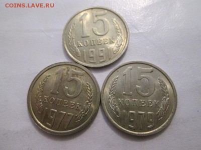 10к. 15к. 20к. 14 шт. поздний СССР с шт. блеском. до 7.04.14 - IMG_2828в