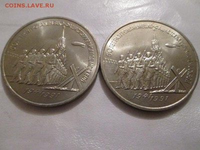 3р. 50 лет разгрома под москвой 2шт. до 7.04.14 22.00 - IMG_2843л