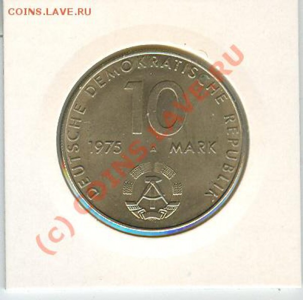 ГДР, 1975, 20 лет Варшавскому договору до 8.03 в 20.00 МСК - сканирование0001