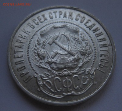 50 копеек 1922 АГ - 2