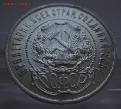 50 копеек 1922 АГ - 22