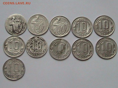 10 копеек 31-57г 11 штук.без повторов до 11.04.14 г. 22.00. - IMG_0284.JPG