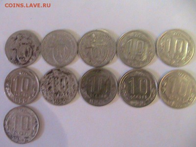 10 копеек 31-57г 11 штук.без повторов до 11.04.14 г. 22.00. - IMG_0287.JPG