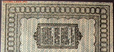 Сибирь 5 рублей 1918 г. В коллекцию. Короткий аук с блицем. - 3а