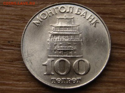 Монголия 100 тугриков 1994 до 07.04.14 в 21.00 М - IMG_4379