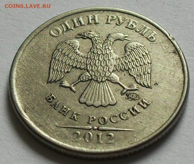 1 рубль 2012г. без покрытия -? - SDC13935.JPG