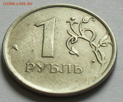 1 рубль 2012г. без покрытия -? - SDC13934.JPG