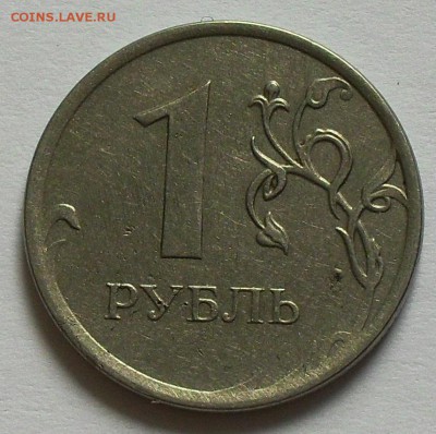 1 рубль 2012г. без покрытия -? - SDC13933.JPG