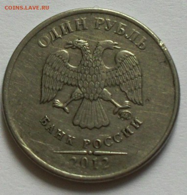 1 рубль 2012г. без покрытия -? - SDC13932.JPG