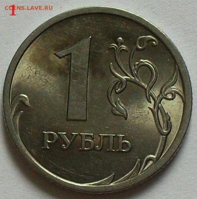 1 рубль 2010г (спм) шт.3.22-? - SDC13931.JPG