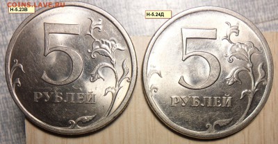 Подборка разновидов 5руб.спмд.2009г. - 9