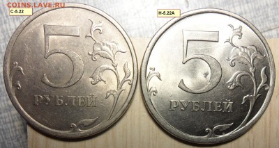 Подборка разновидов 5руб.спмд.2009г. - 7