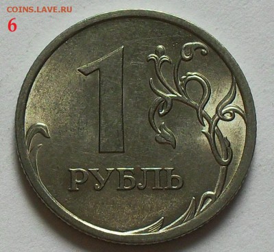 1 рубль 2010г (спм) шт.3.22-? - SDC13940.JPG