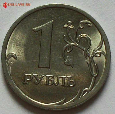 1 рубль 2010г (спм) шт.3.22-? - SDC13938.JPG
