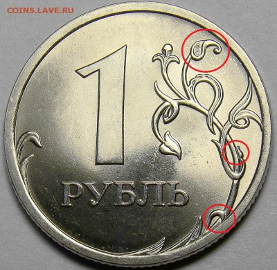 1 рубль 2010г (спм) шт.3.22-? - шт.3.23