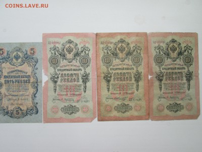 Царские боны и советские 1919 г. Небольшая кучка - IMG_2390.JPG